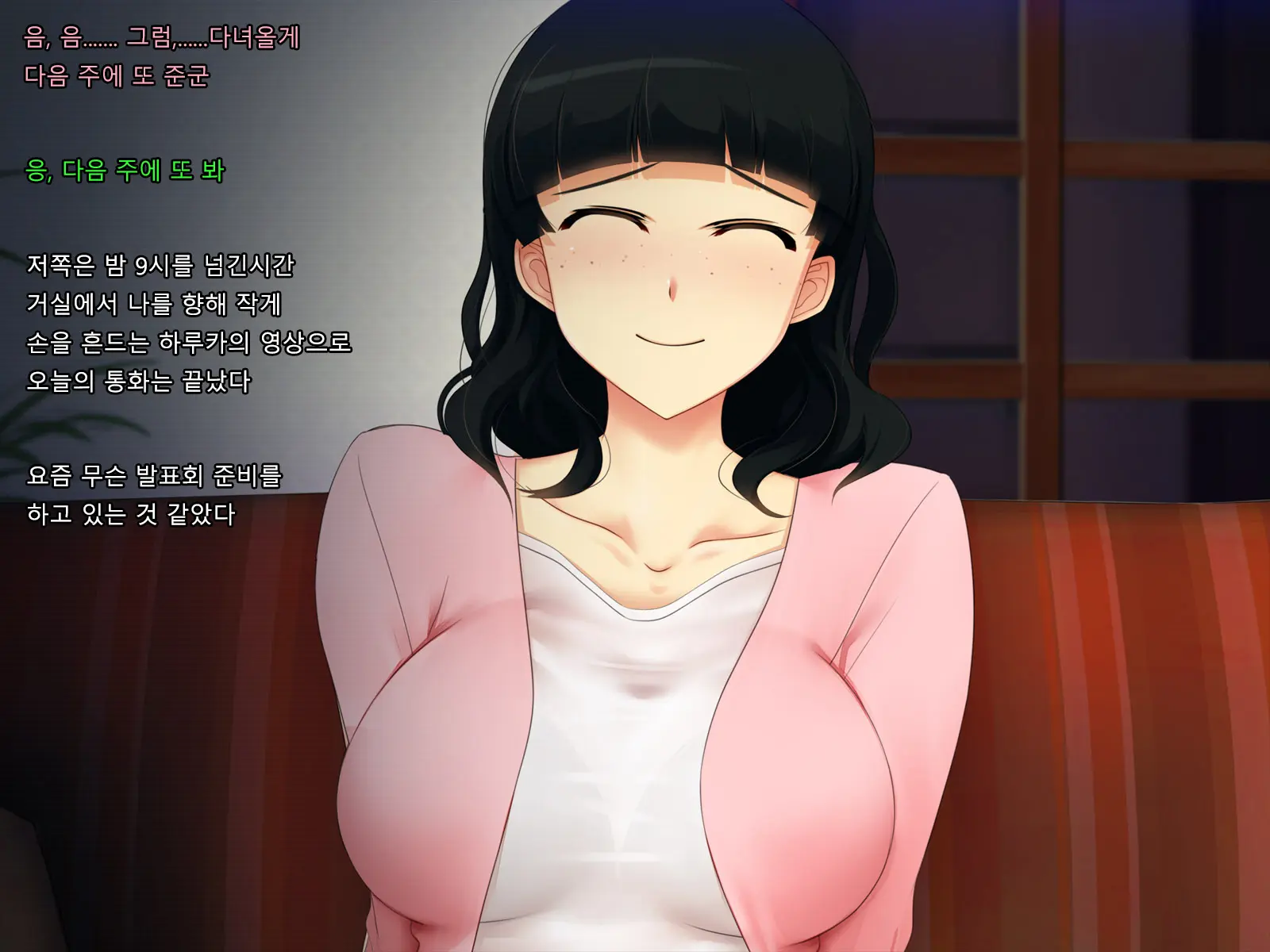 Boku No Tsuma No CG Shuu | 내 아내의 CG집